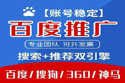 百度SEM竞价案例：如何实现低成本高回报？