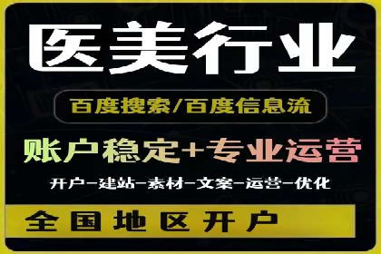 百度竞价开户实战案例：从无到有，见证成长